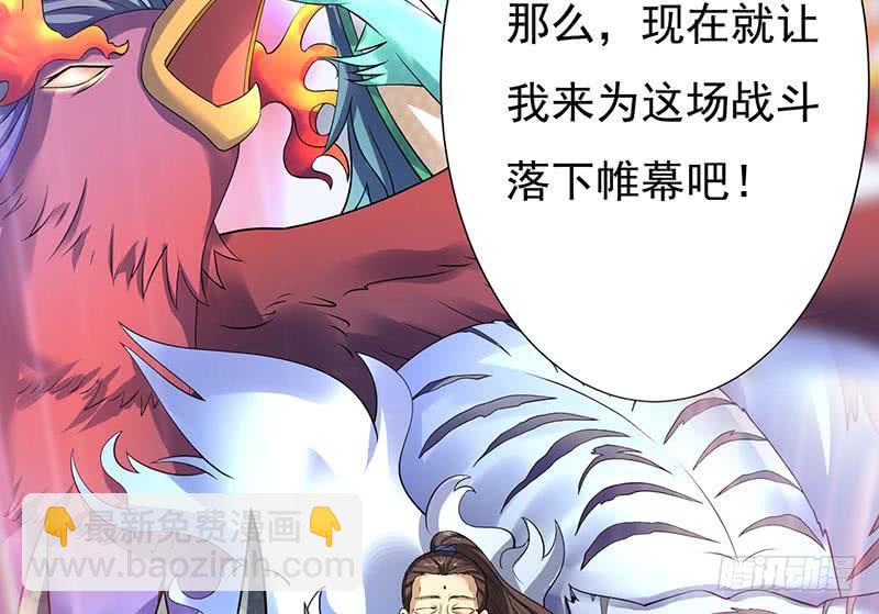🍲总有神仙想害我 第293话 想玩釜底抽薪？ 第20页