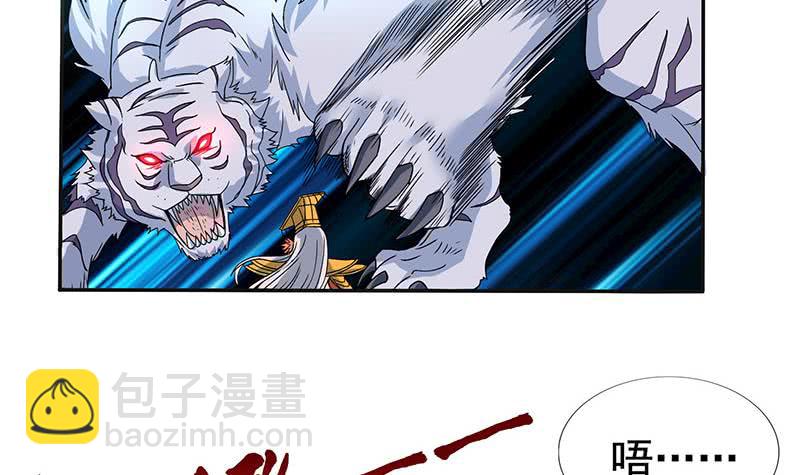 🍲总有神仙想害我 第293话 想玩釜底抽薪？ 第25页