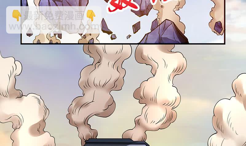 🍲总有神仙想害我 第293话 想玩釜底抽薪？ 第3页