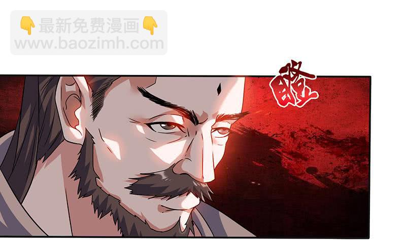 🍲总有神仙想害我 第293话 想玩釜底抽薪？ 第33页