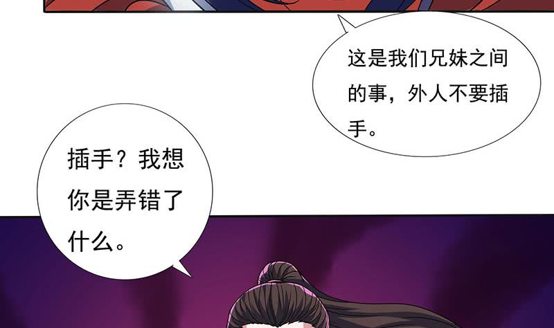🍲总有神仙想害我 第293话 想玩釜底抽薪？ 第35页