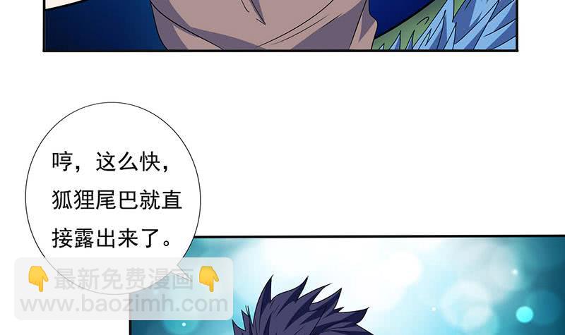 🍲总有神仙想害我 第293话 想玩釜底抽薪？ 第40页