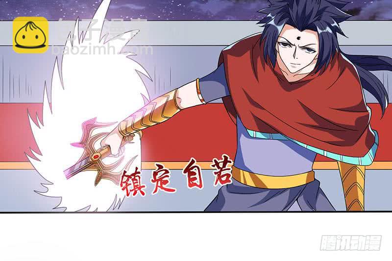 🍲总有神仙想害我 第293话 想玩釜底抽薪？ 第43页