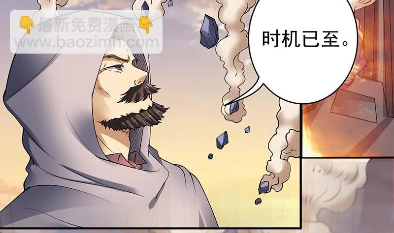 🍲总有神仙想害我 第293话 想玩釜底抽薪？ 第6页