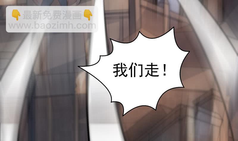🍲总有神仙想害我 第293话 想玩釜底抽薪？ 第9页