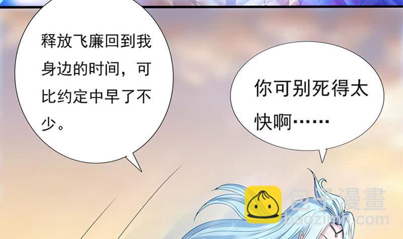 🍲总有神仙想害我 第295话 狗眼看人低 第10页