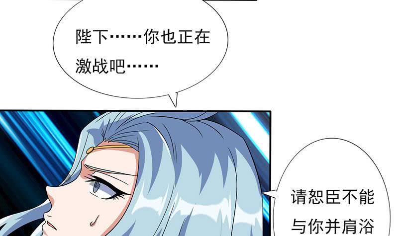 🍲总有神仙想害我 第295话 狗眼看人低 第16页