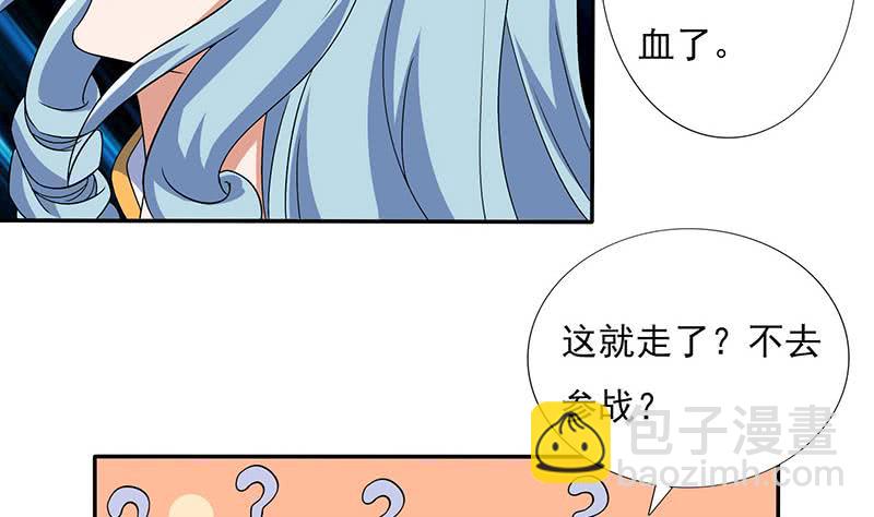 🍲总有神仙想害我 第295话 狗眼看人低 第17页