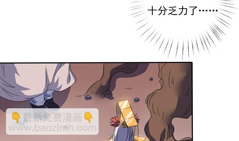 🍲总有神仙想害我 第295话 狗眼看人低 第24页