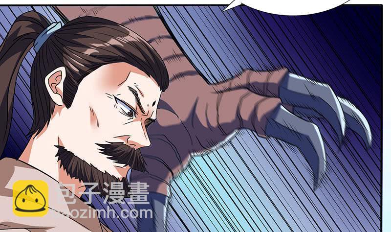 🍲总有神仙想害我 第295话 狗眼看人低 第26页