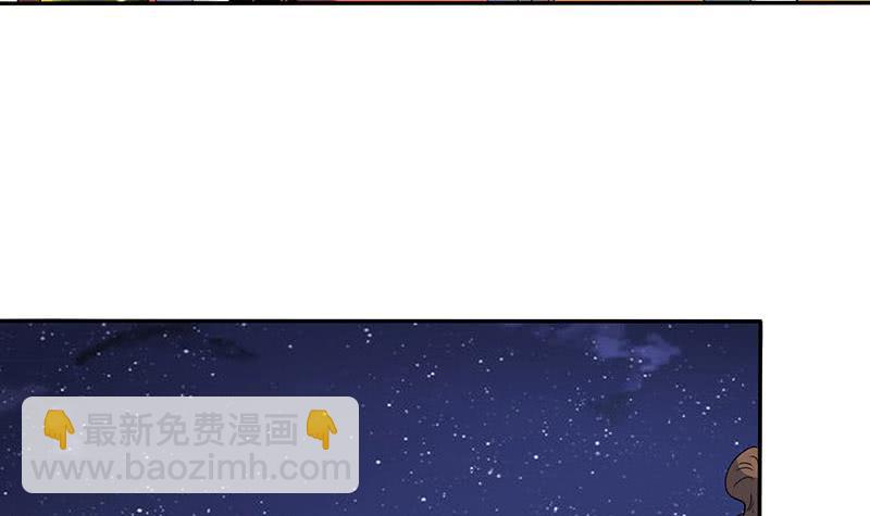 🍲总有神仙想害我 第295话 狗眼看人低 第34页