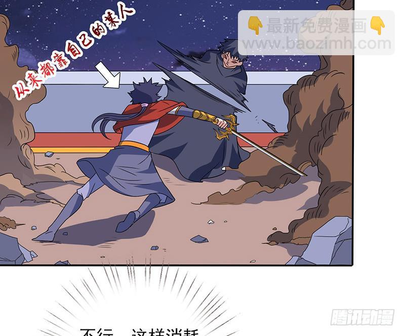 🍲总有神仙想害我 第295话 狗眼看人低 第35页