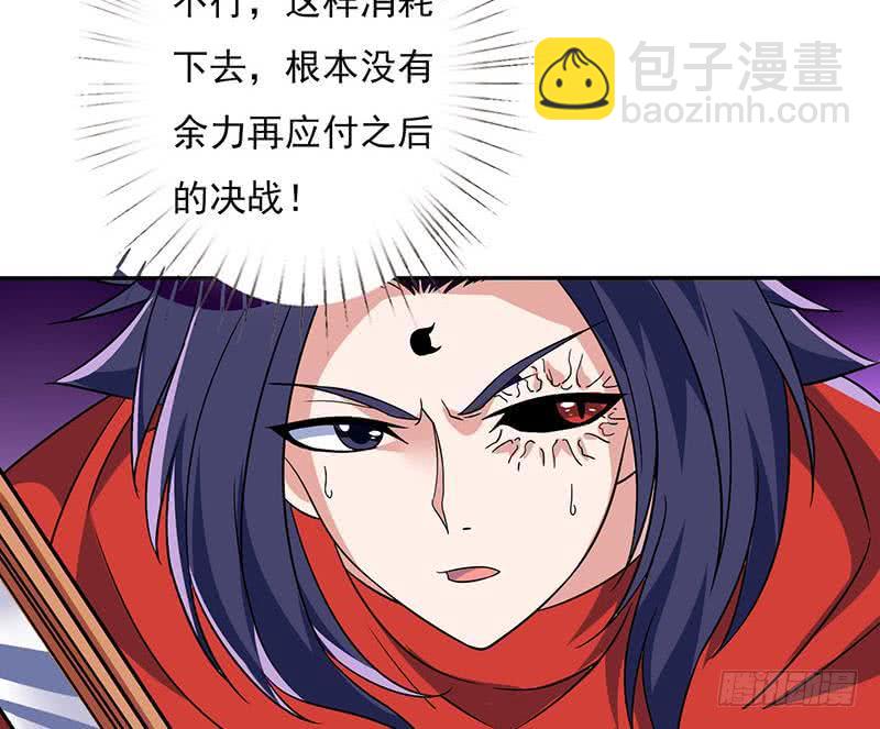 🍲总有神仙想害我 第295话 狗眼看人低 第36页