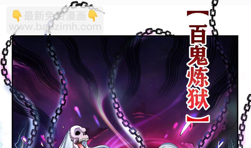 🍲总有神仙想害我 第295话 狗眼看人低 第38页