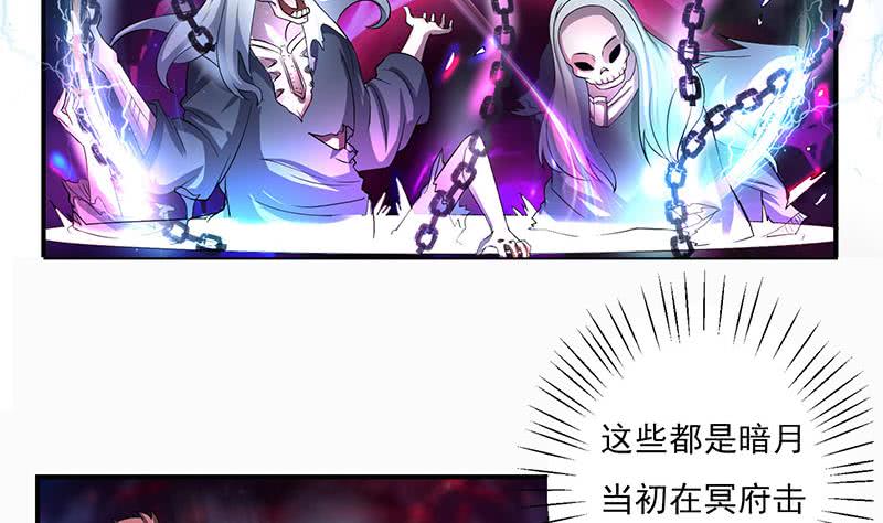 🍲总有神仙想害我 第295话 狗眼看人低 第39页