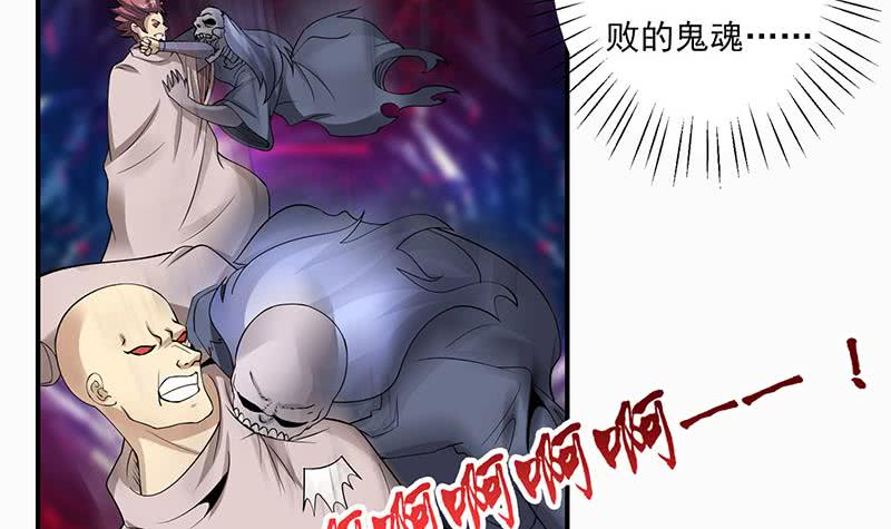 🍲总有神仙想害我 第295话 狗眼看人低 第40页
