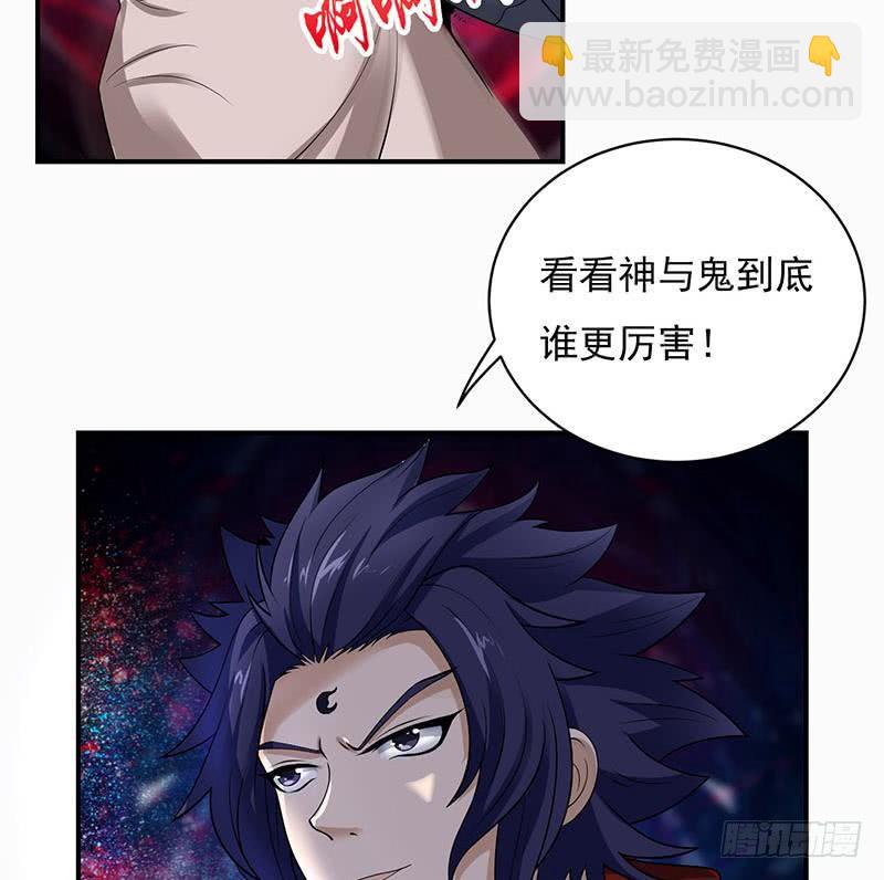 🍲总有神仙想害我 第295话 狗眼看人低 第41页