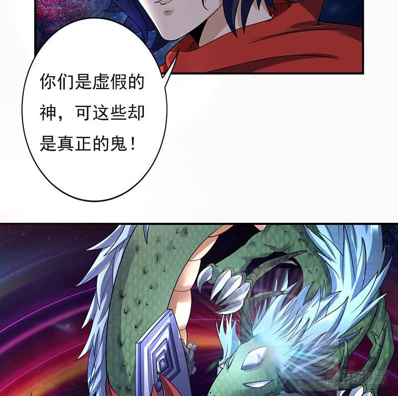 🍲总有神仙想害我 第295话 狗眼看人低 第42页