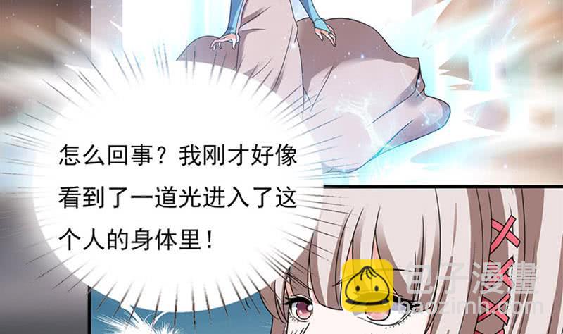 🍲总有神仙想害我 第295话 狗眼看人低 第6页