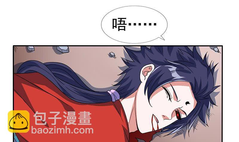 🍲总有神仙想害我 第297话 弱小是原罪 第11页