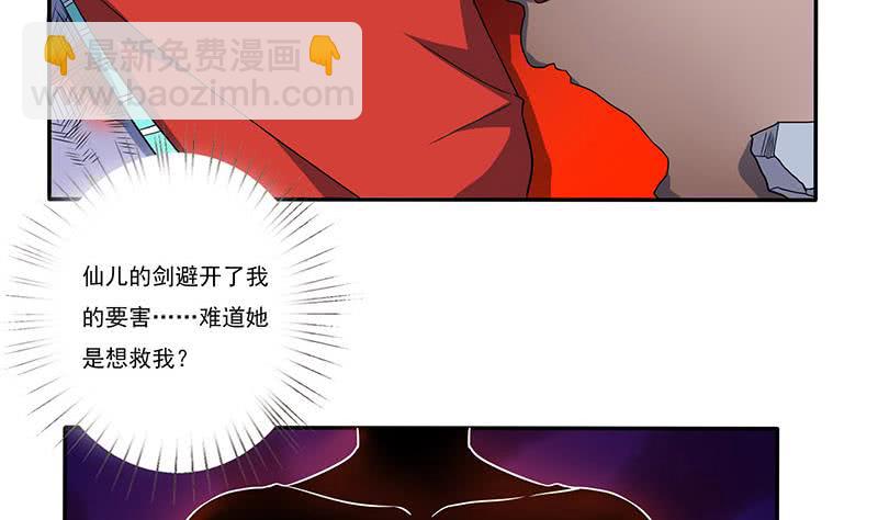 🍲总有神仙想害我 第297话 弱小是原罪 第12页