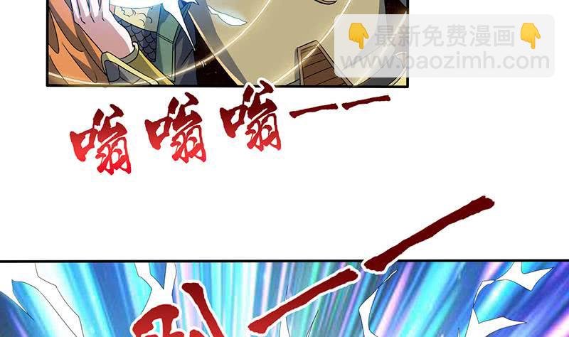 🍲总有神仙想害我 第297话 弱小是原罪 第17页