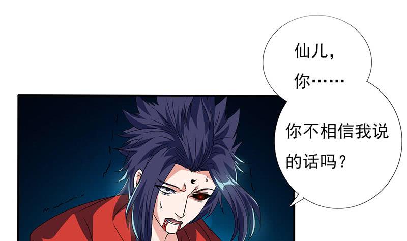 🍲总有神仙想害我 第297话 弱小是原罪 第2页