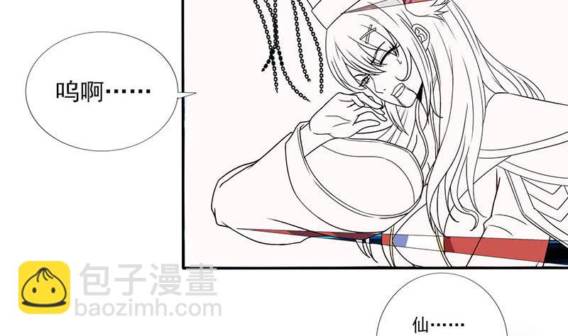 🍲总有神仙想害我 第297话 弱小是原罪 第20页