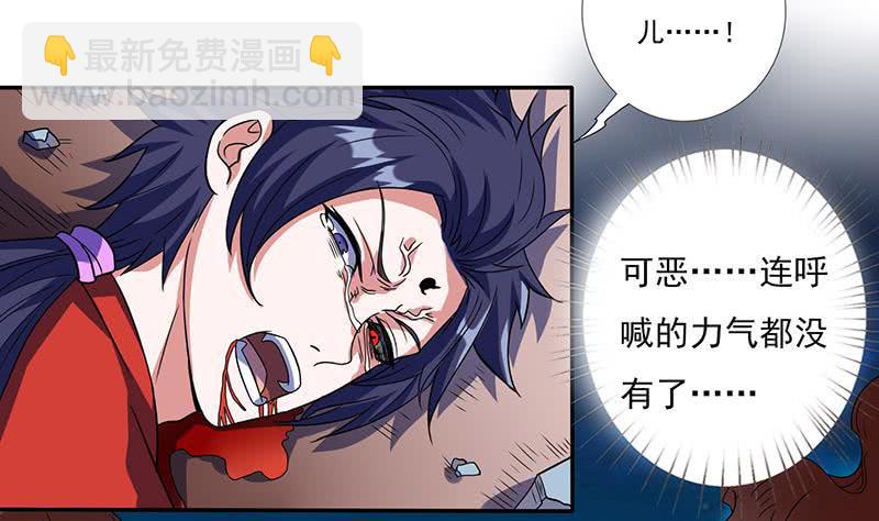🍲总有神仙想害我 第297话 弱小是原罪 第21页