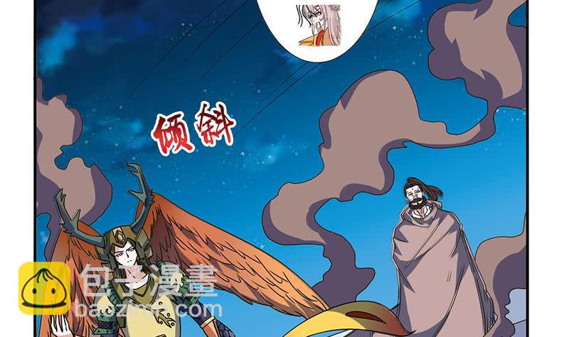 🍲总有神仙想害我 第297话 弱小是原罪 第24页