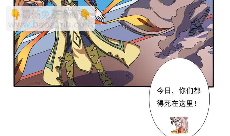 🍲总有神仙想害我 第297话 弱小是原罪 第25页