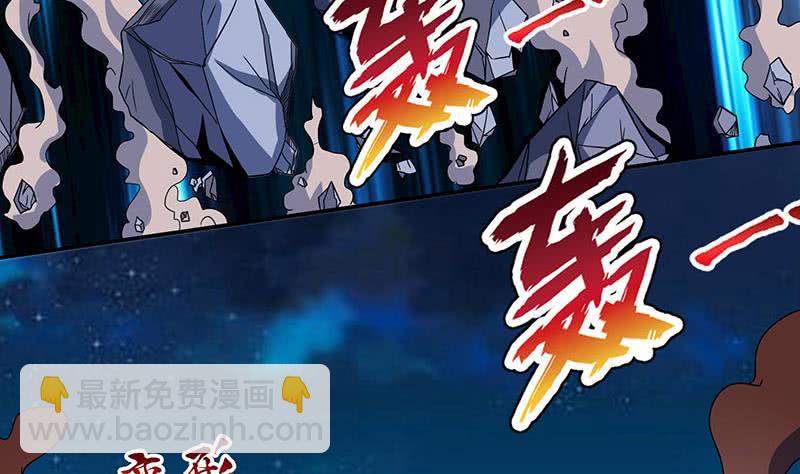 🍲总有神仙想害我 第297话 弱小是原罪 第27页