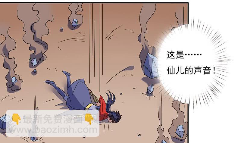 🍲总有神仙想害我 第297话 弱小是原罪 第31页