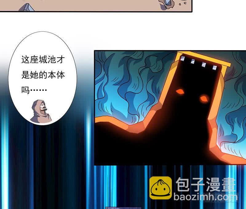 🍲总有神仙想害我 第297话 弱小是原罪 第32页