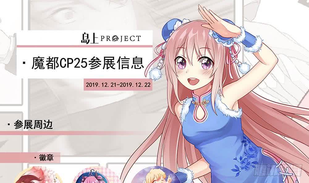 🍲总有神仙想害我 第297话 弱小是原罪 第35页
