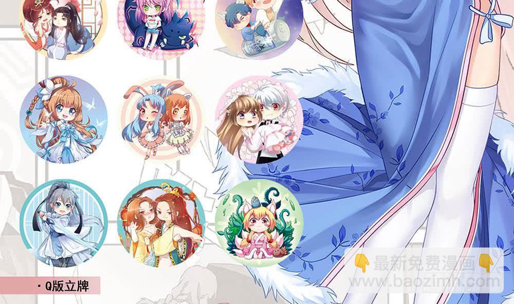 🍲总有神仙想害我 第297话 弱小是原罪 第36页