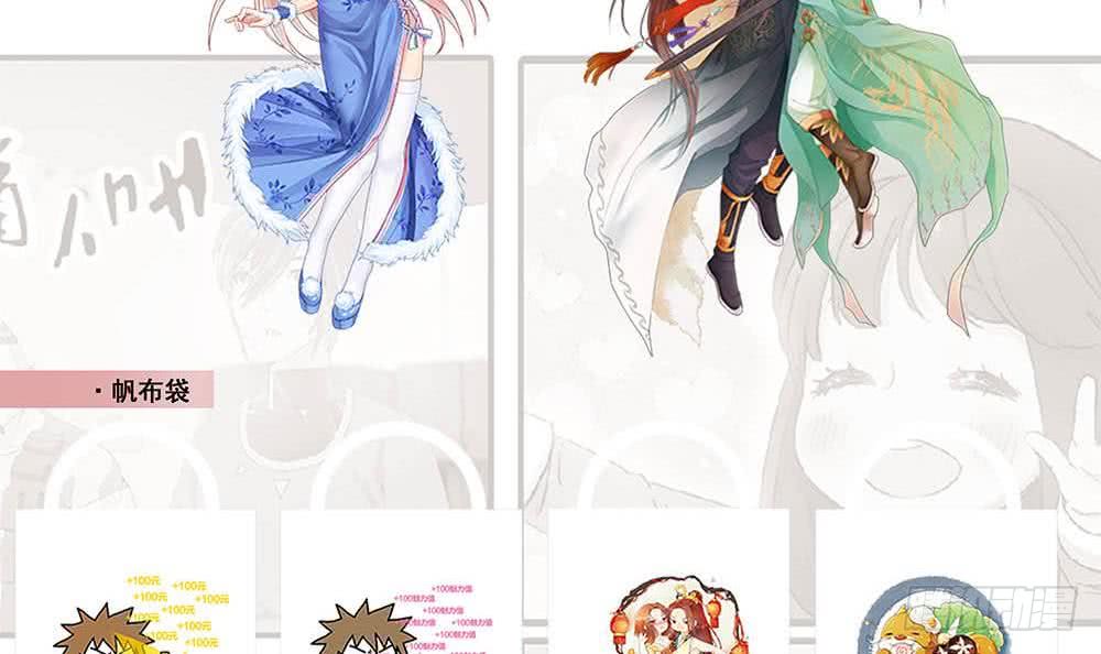 🍲总有神仙想害我 第297话 弱小是原罪 第40页