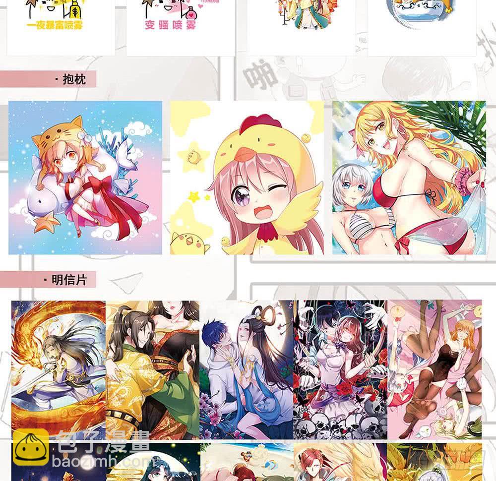 🍲总有神仙想害我 第297话 弱小是原罪 第41页