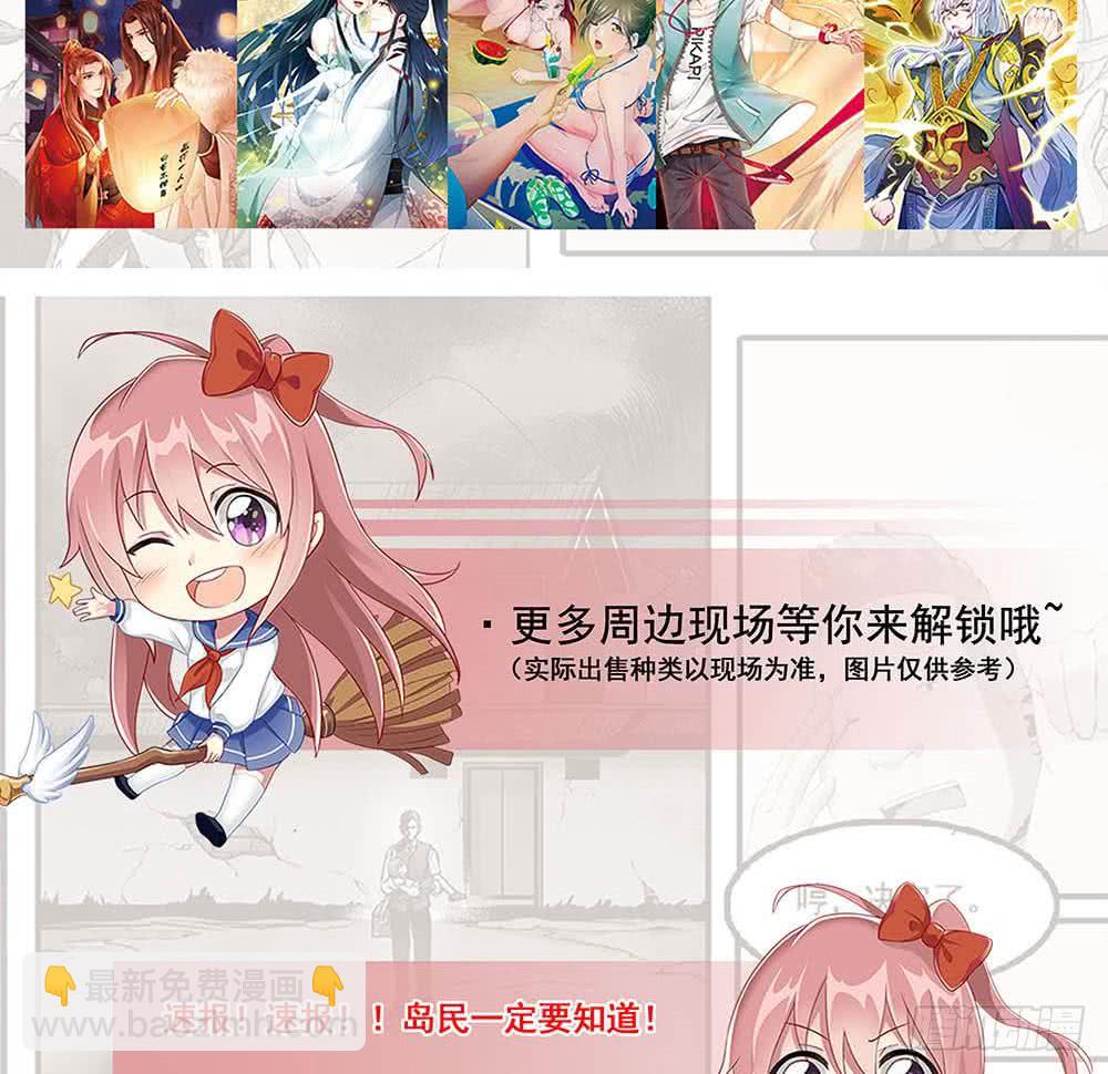 🍲总有神仙想害我 第297话 弱小是原罪 第42页