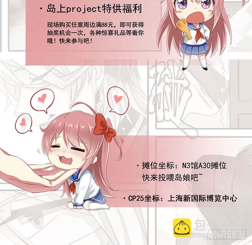 🍲总有神仙想害我 第297话 弱小是原罪 第43页