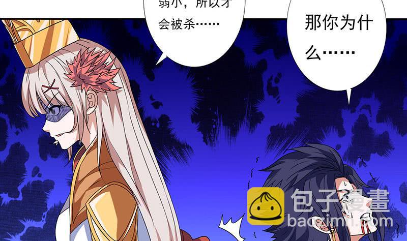 🍲总有神仙想害我 第297话 弱小是原罪 第6页
