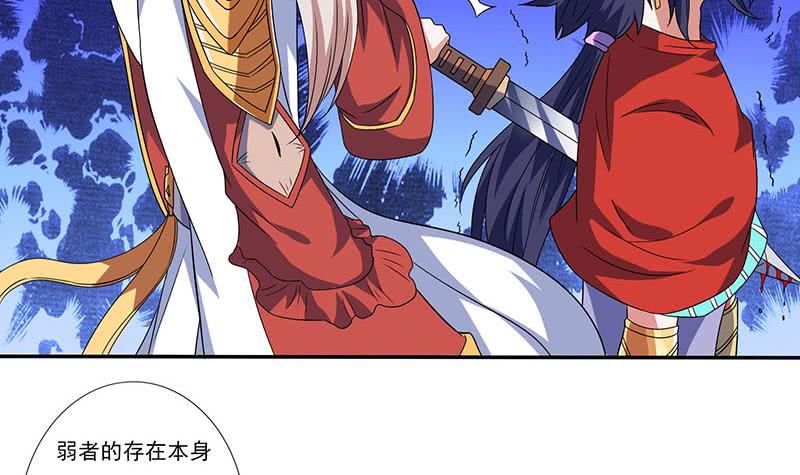 🍲总有神仙想害我 第297话 弱小是原罪 第7页