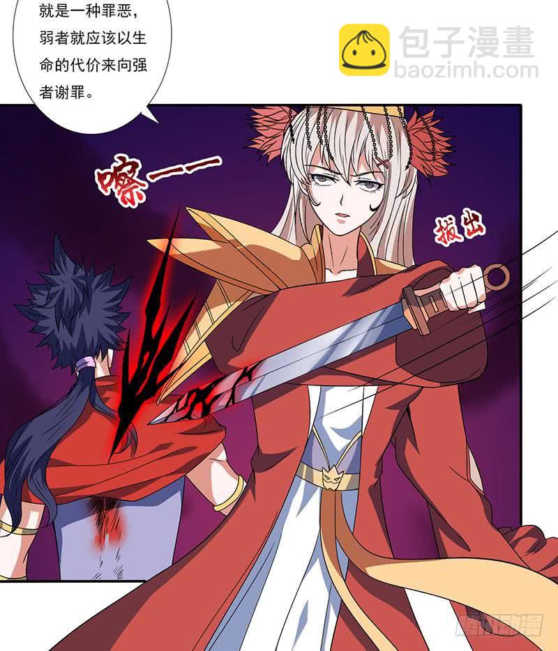 🍲总有神仙想害我 第297话 弱小是原罪 第8页
