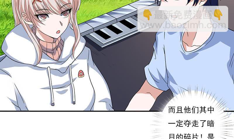🍲总有神仙想害我 第299话 绿了？被偷家了？ 第10页