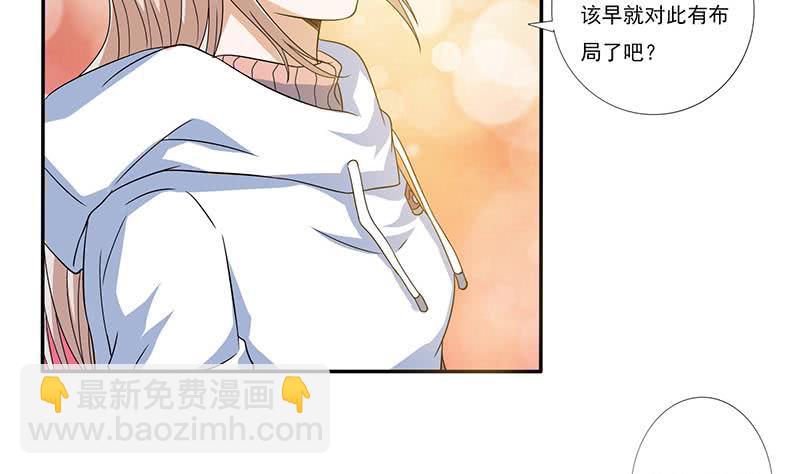 🍲总有神仙想害我 第299话 绿了？被偷家了？ 第12页