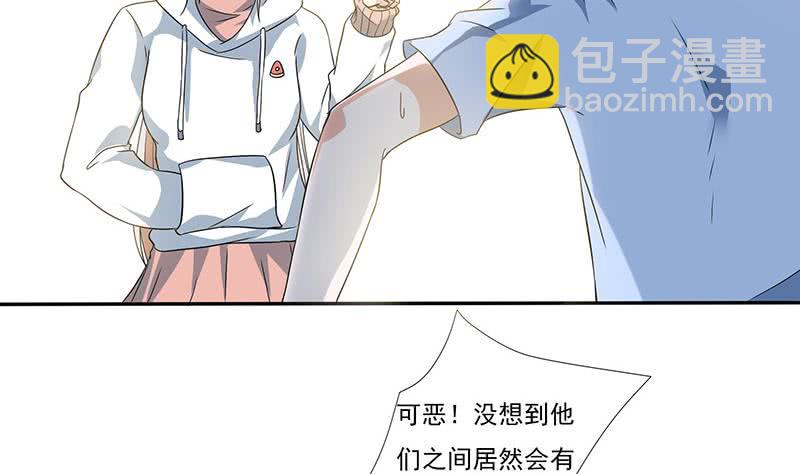 🍲总有神仙想害我 第299话 绿了？被偷家了？ 第14页