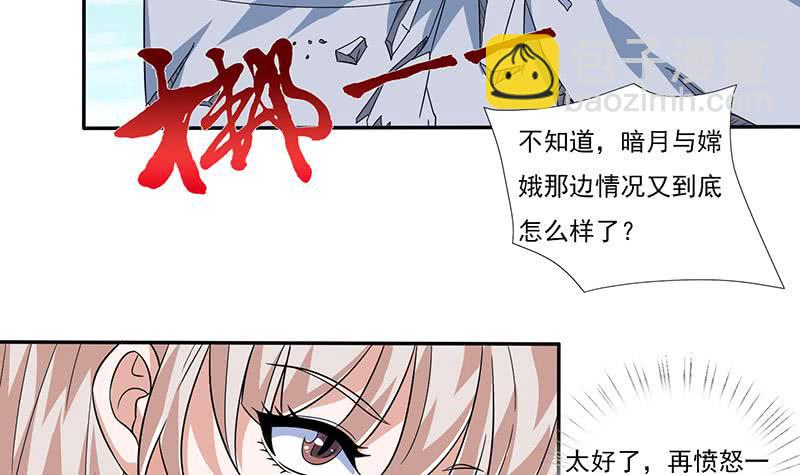 🍲总有神仙想害我 第299话 绿了？被偷家了？ 第16页