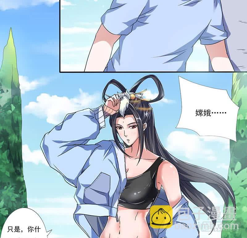 🍲总有神仙想害我 第299话 绿了？被偷家了？ 第18页