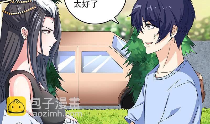 🍲总有神仙想害我 第299话 绿了？被偷家了？ 第22页