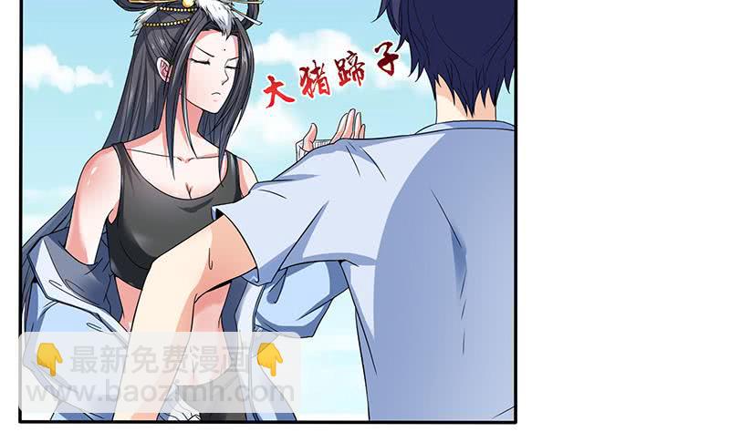 🍲总有神仙想害我 第299话 绿了？被偷家了？ 第24页